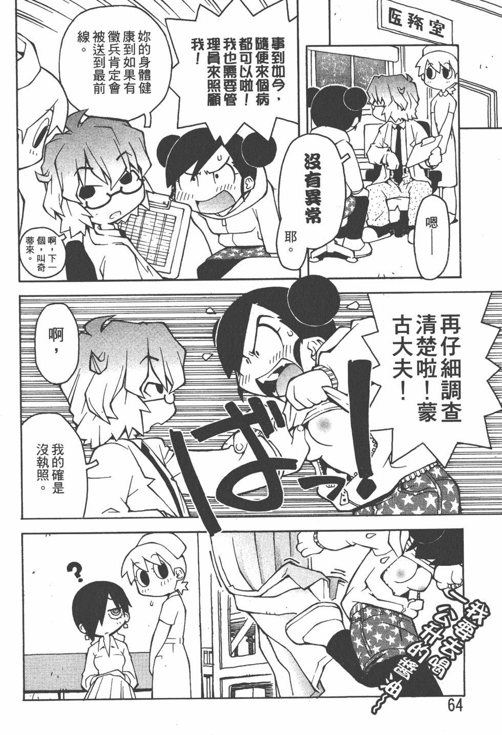 第61页
