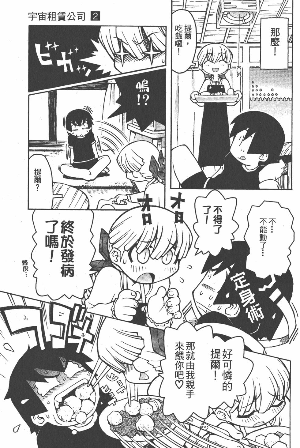第64页
