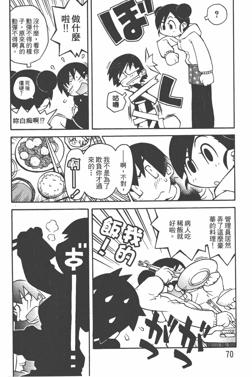 第67页