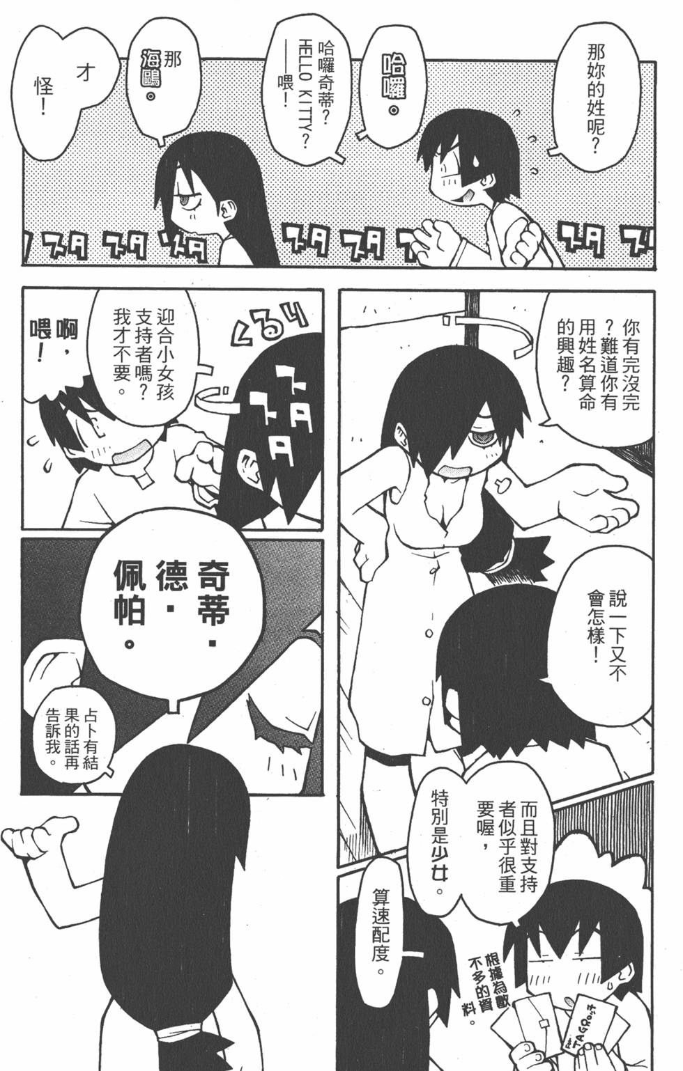 第75页
