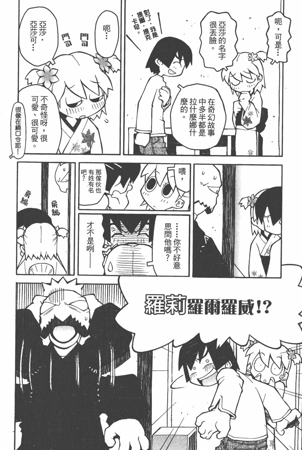 第77页