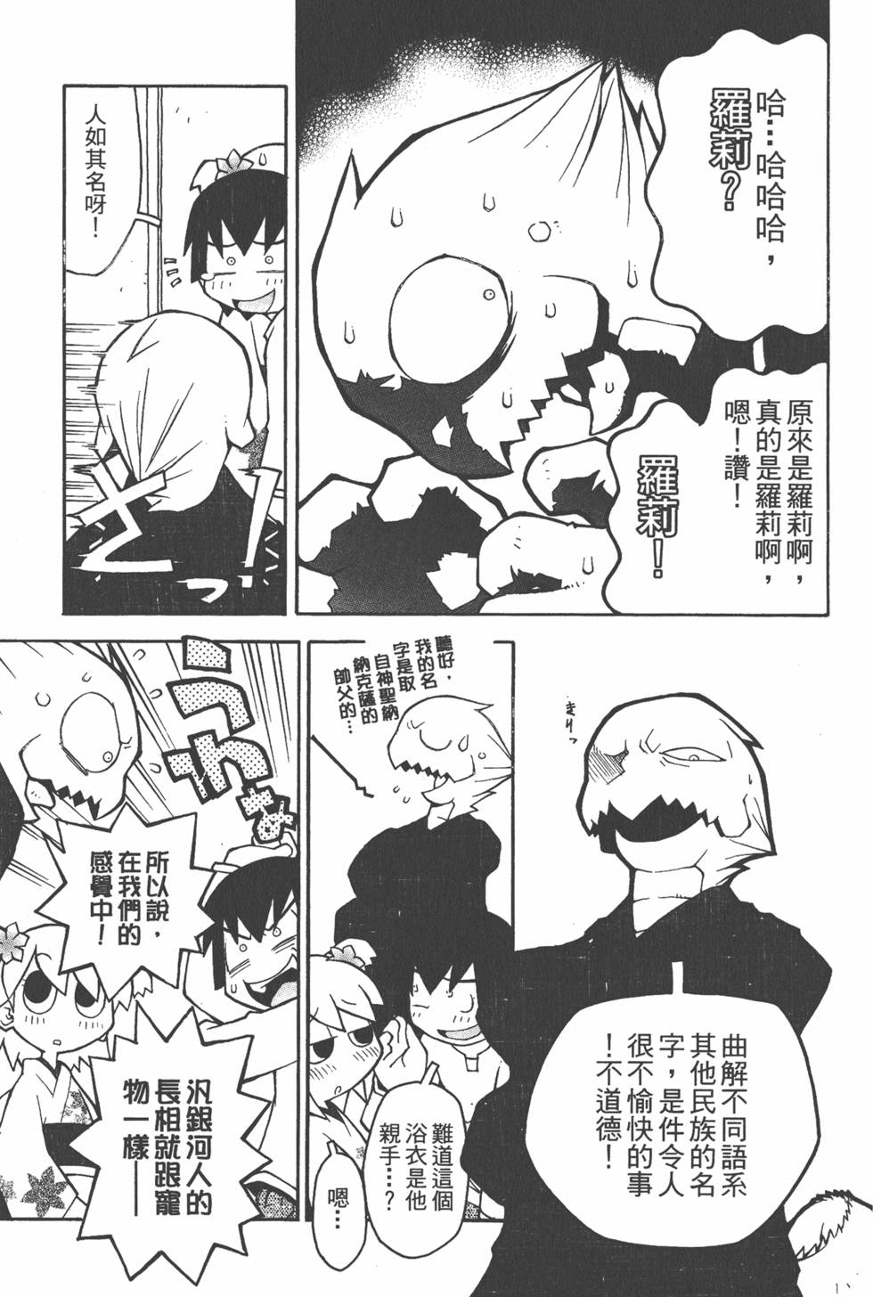 第78页