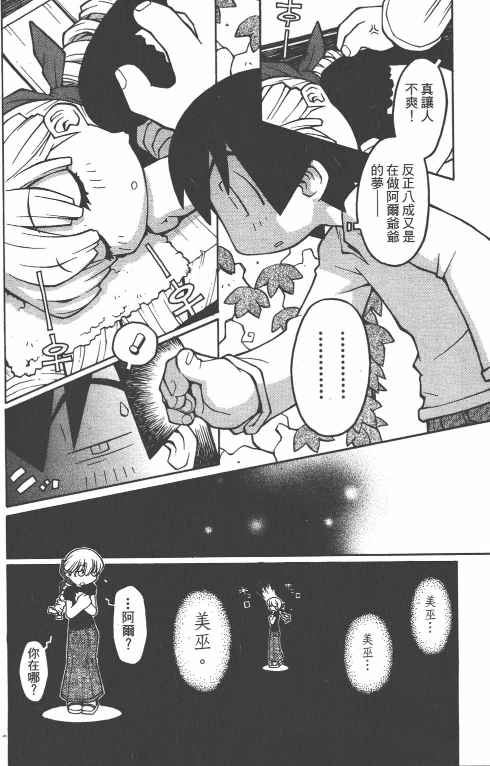 第81页