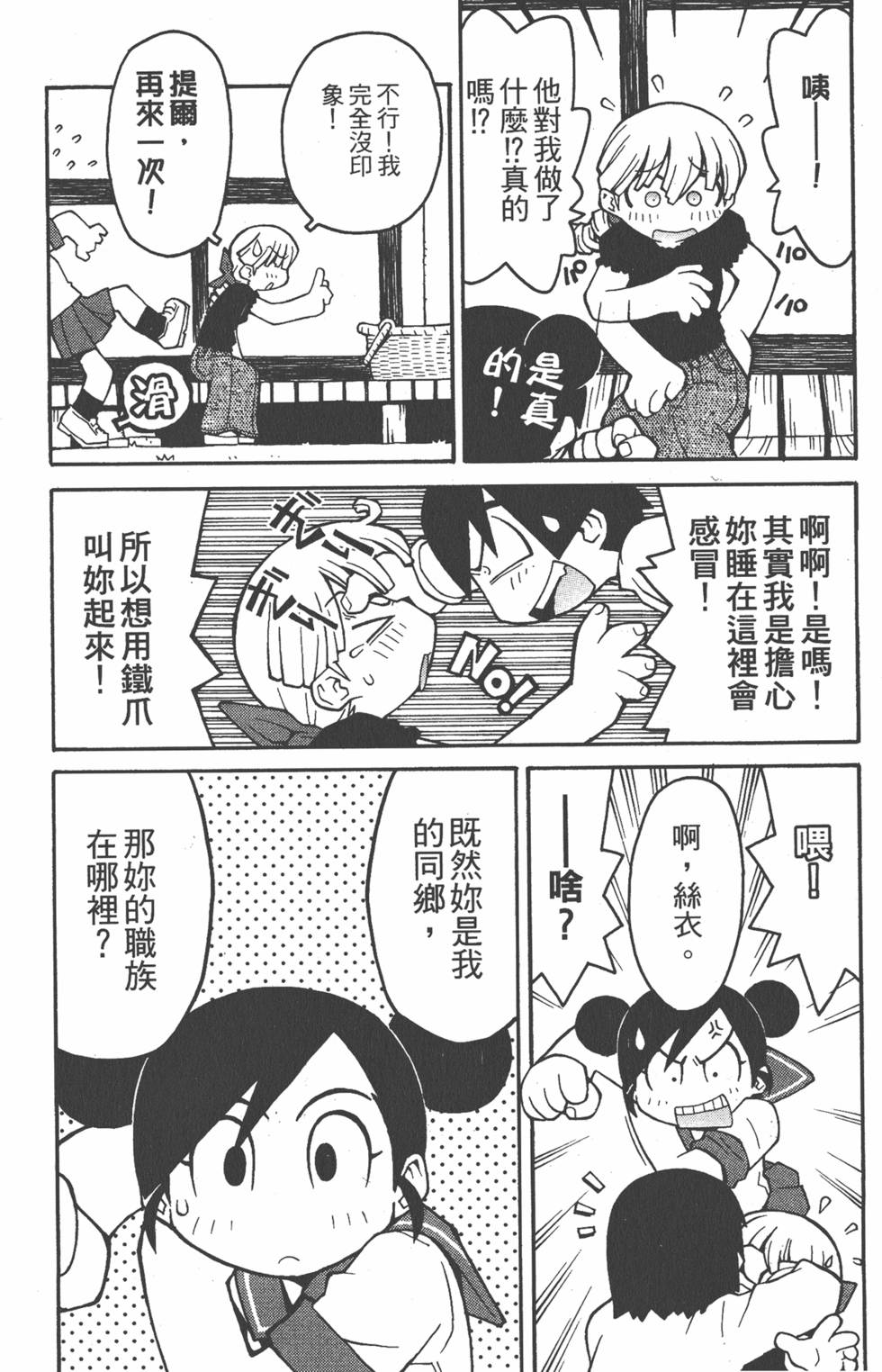 第87页