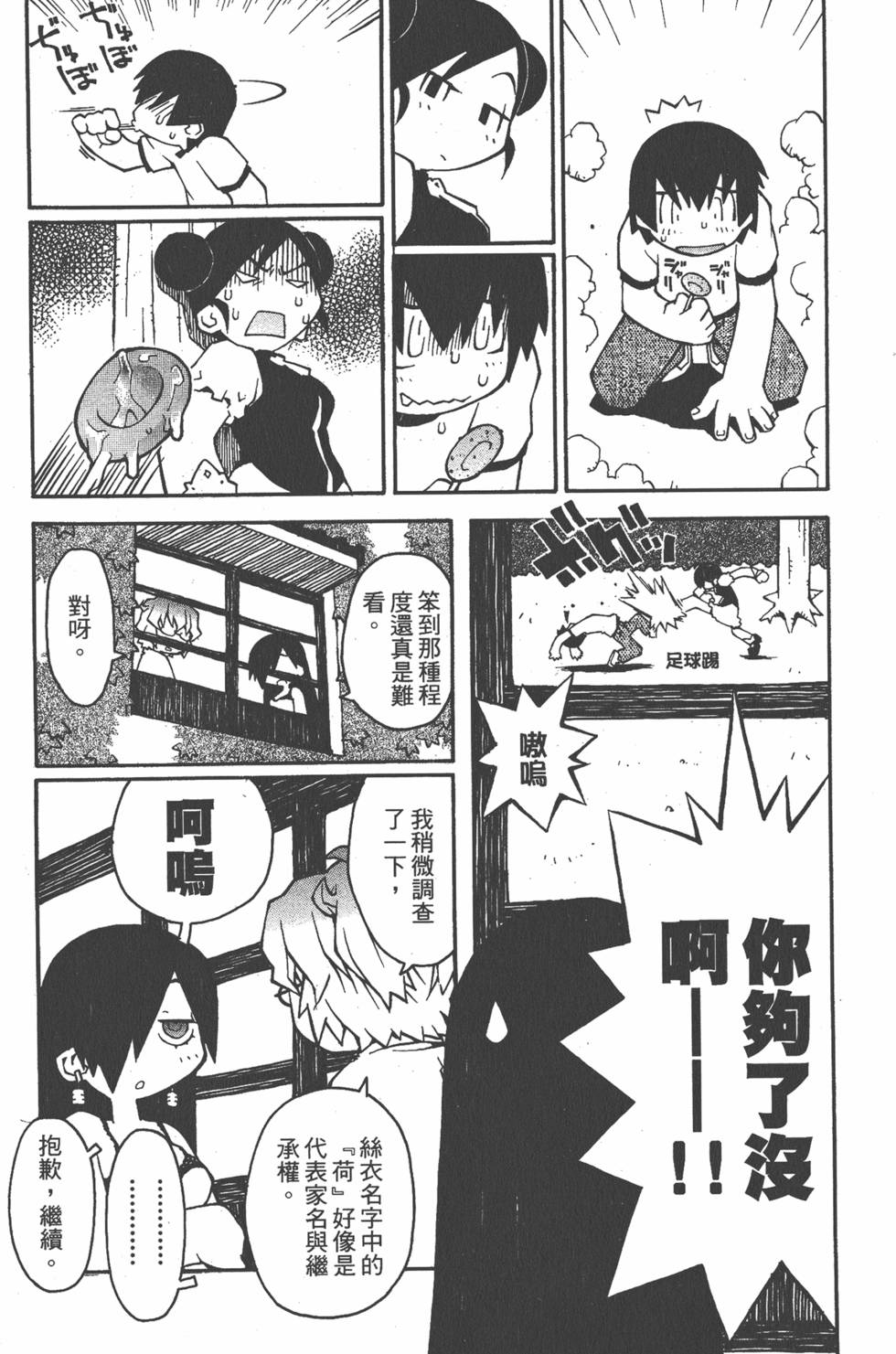 第99页