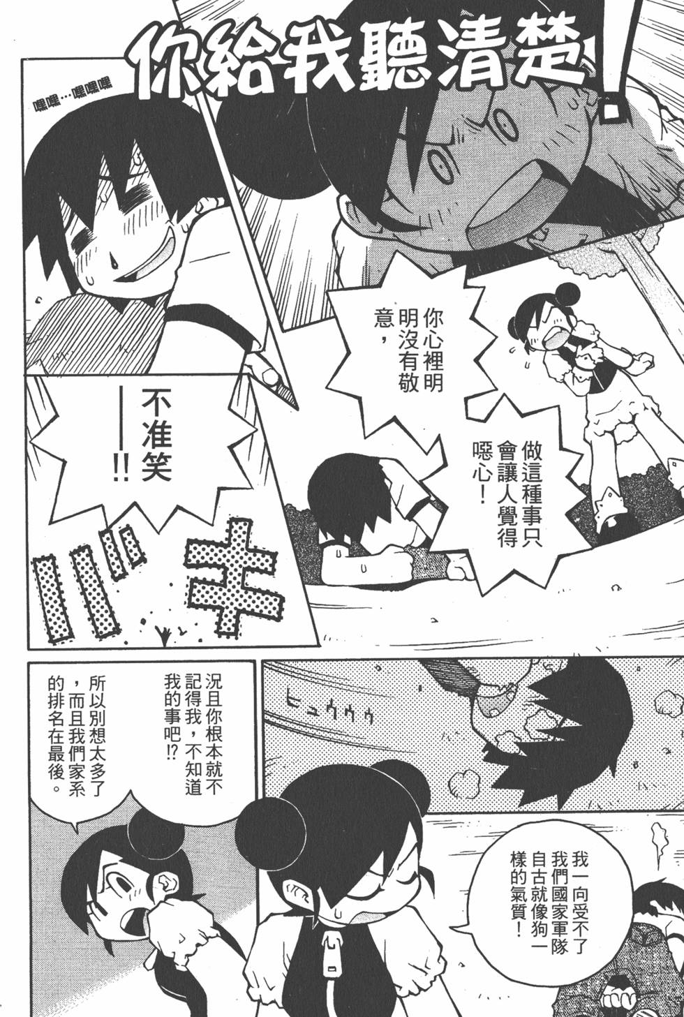 第101页