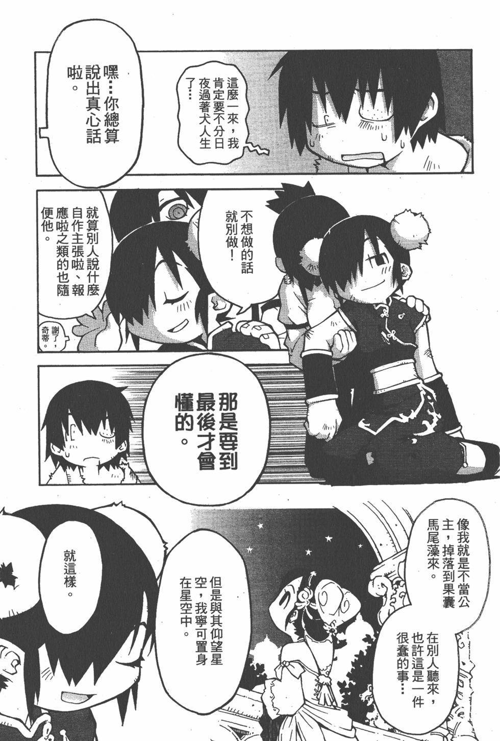 第108页