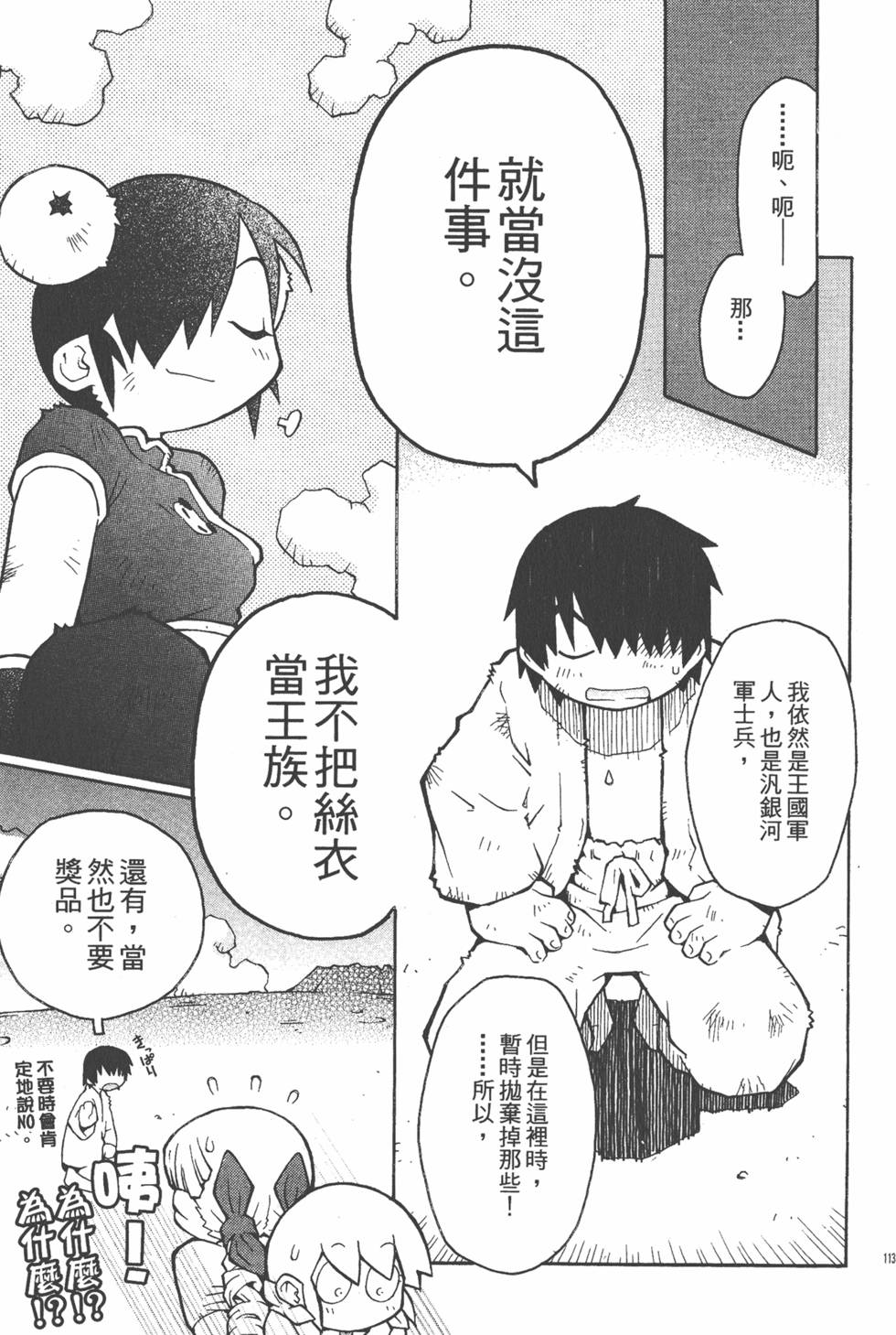 第110页