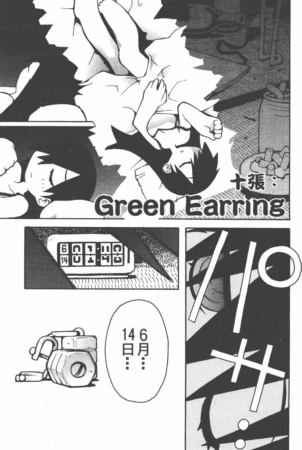 第112页