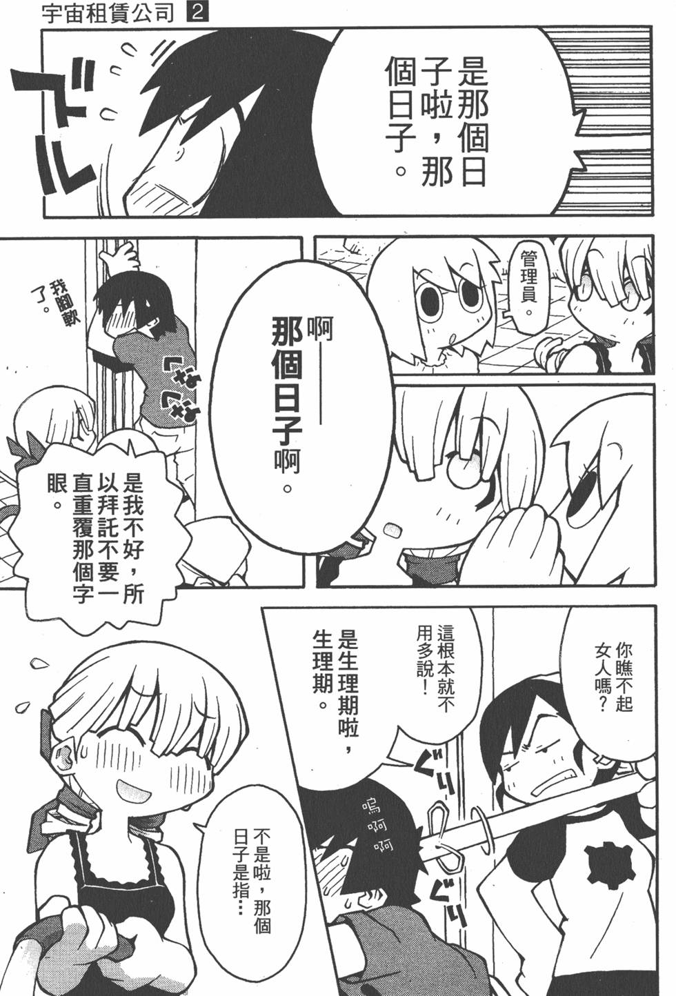 第116页