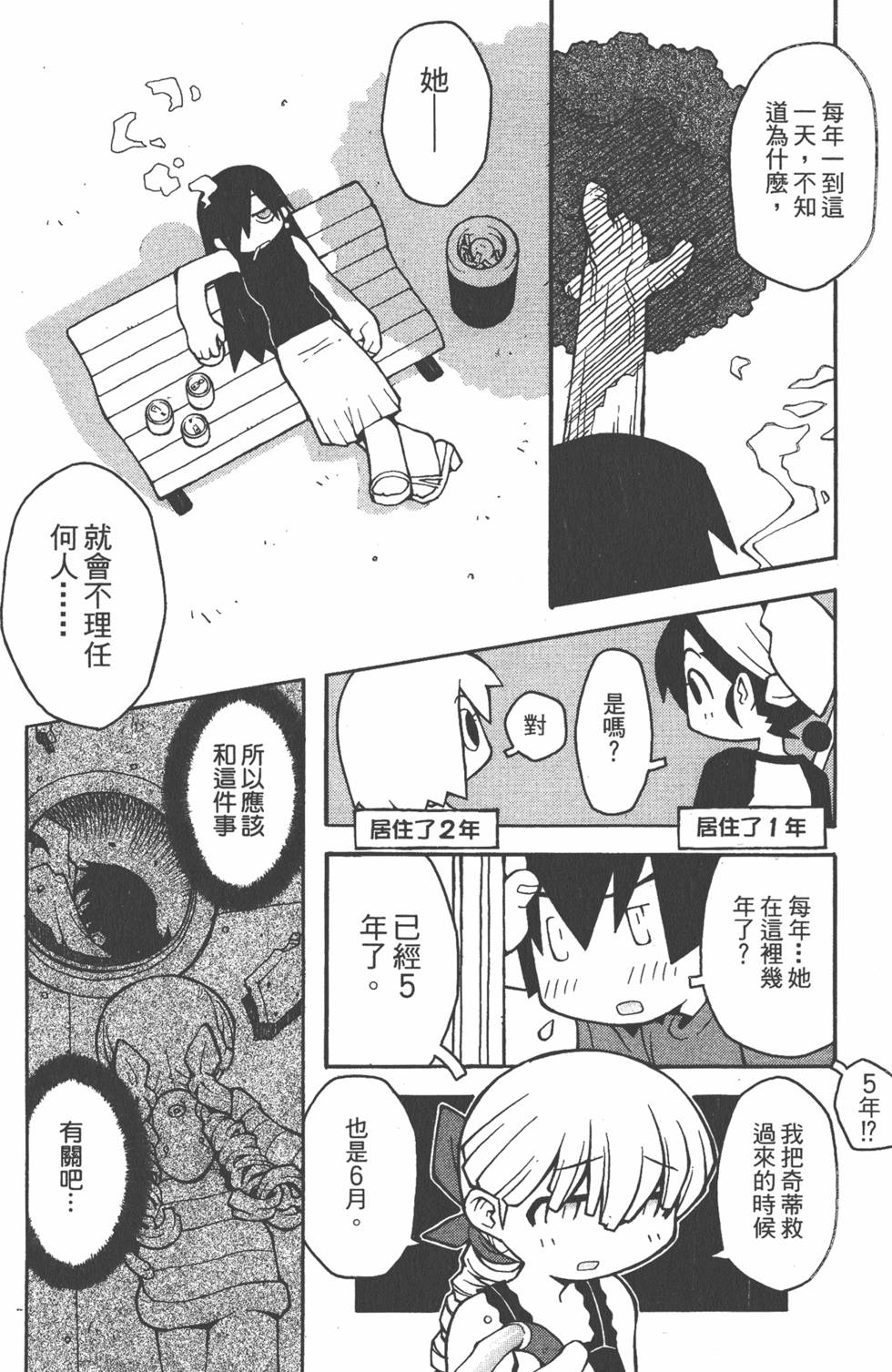 第117页