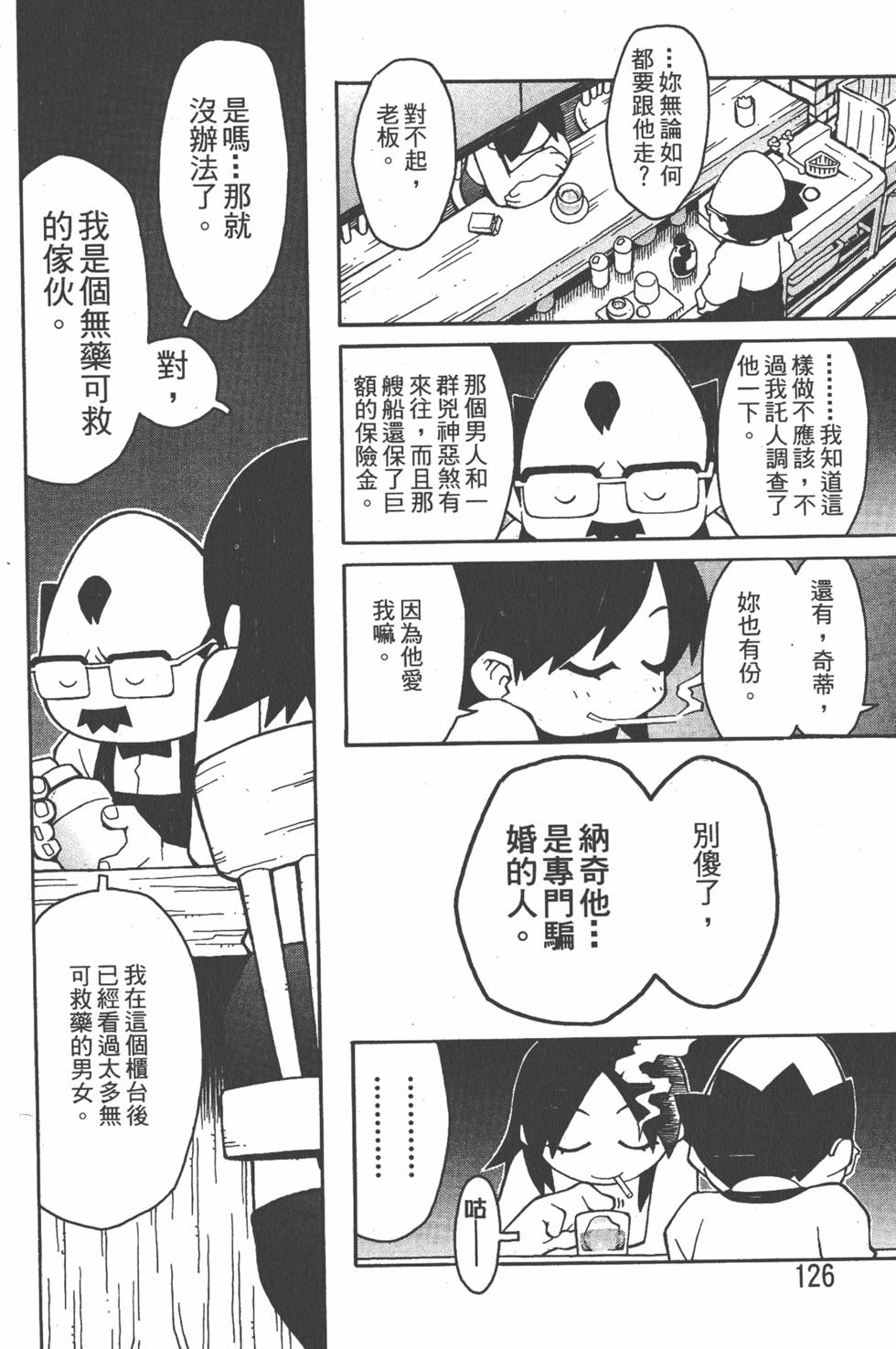 第123页