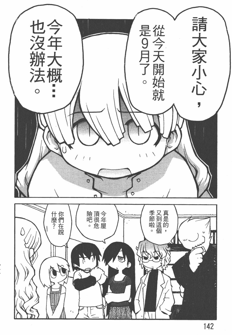 第139页