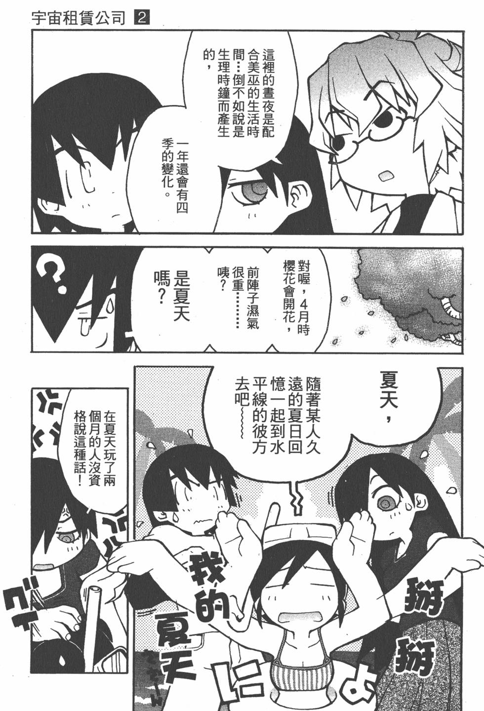 第140页