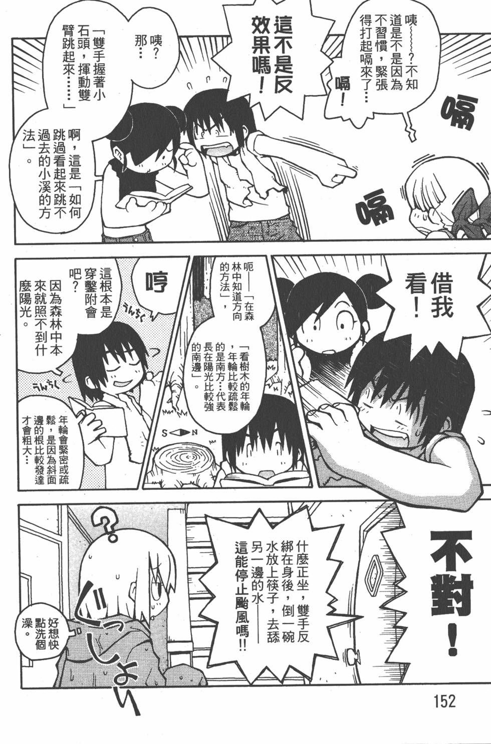 第149页