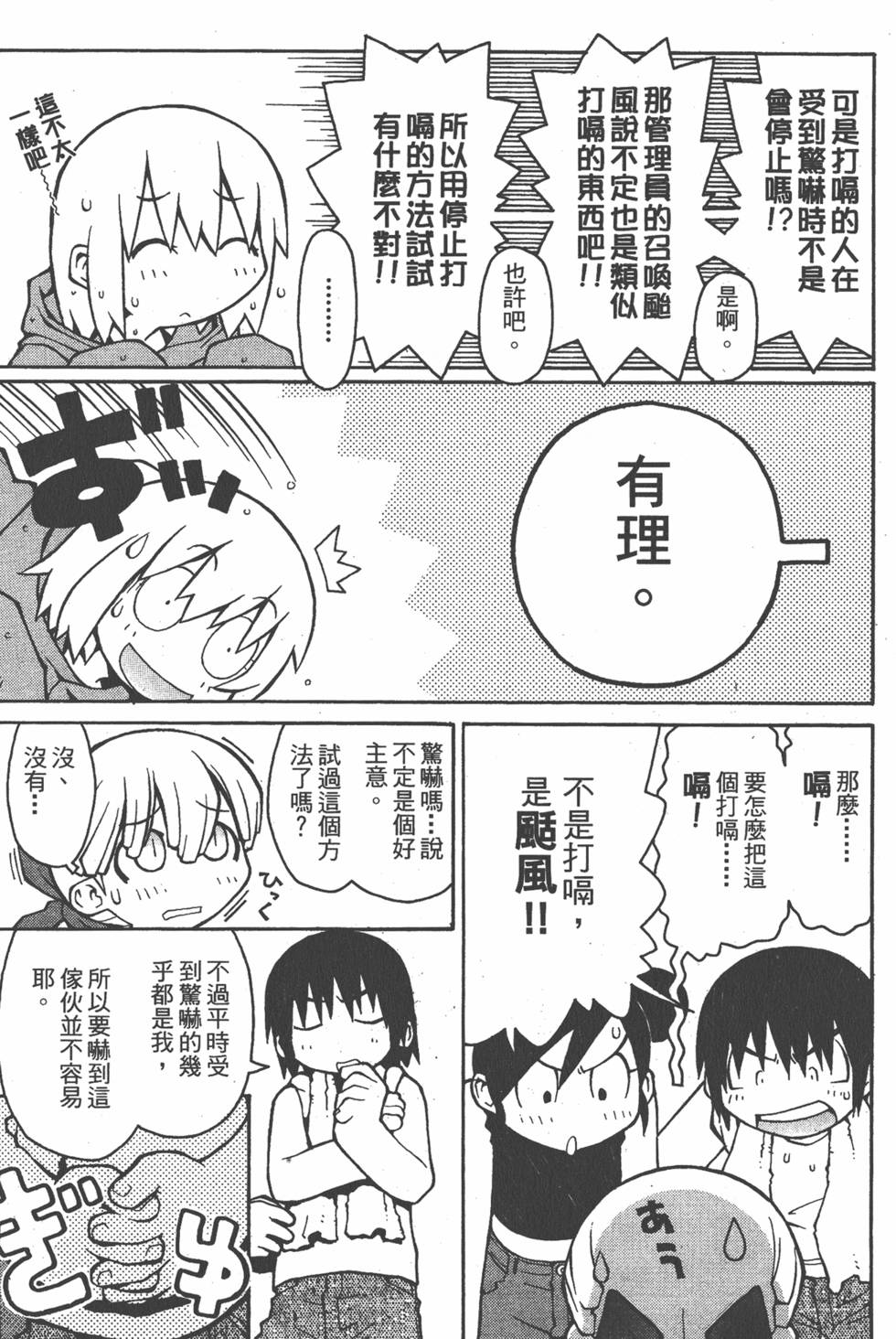 第150页