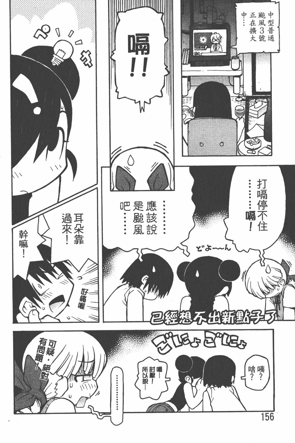 第153页