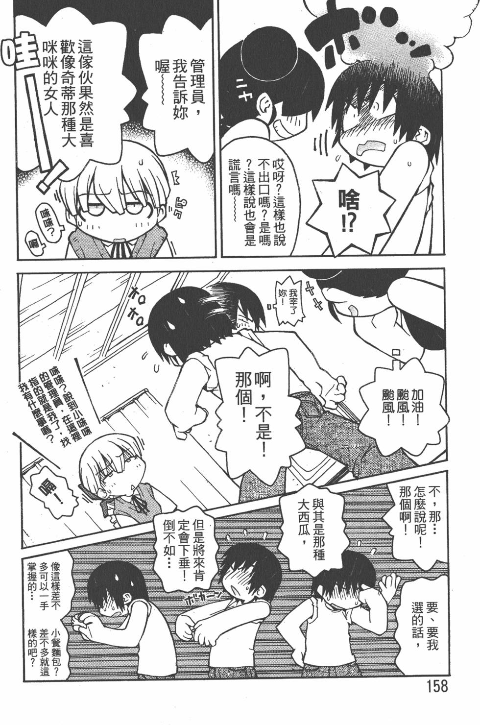 第155页