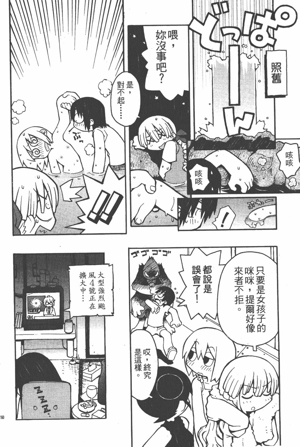 第157页
