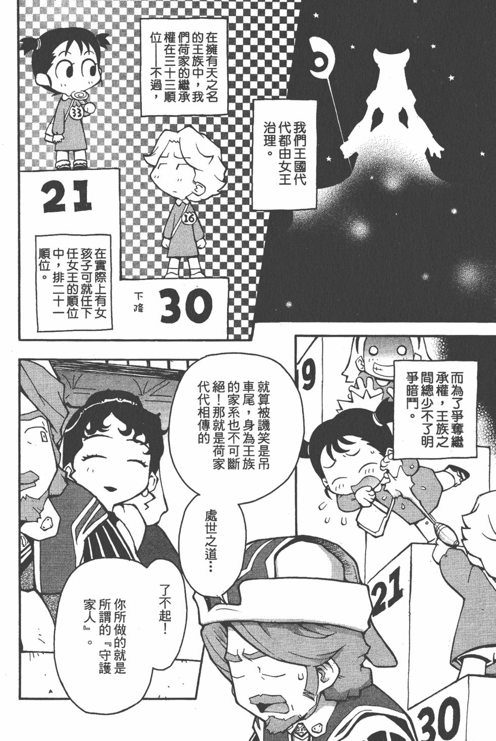 第161页
