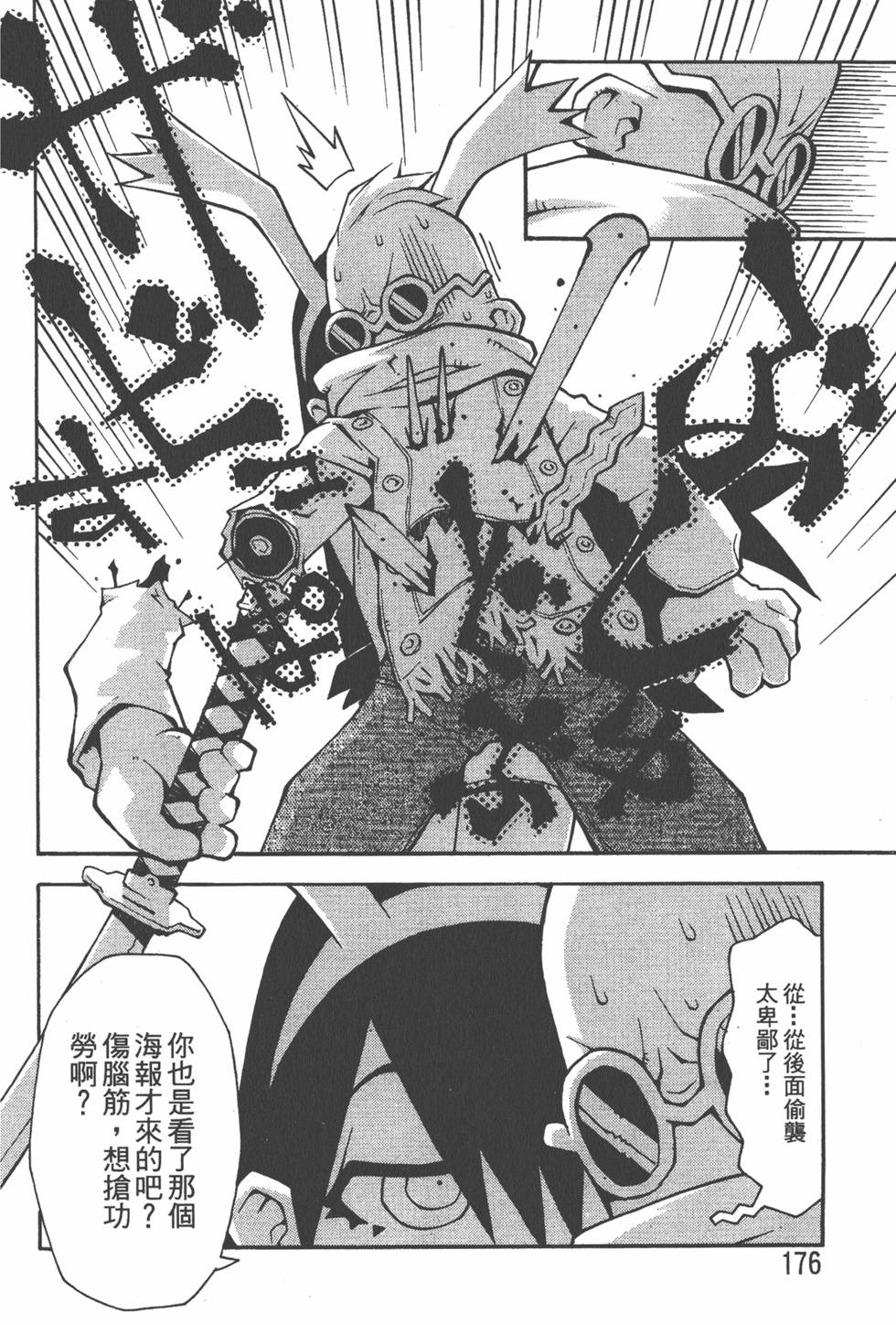 第173页