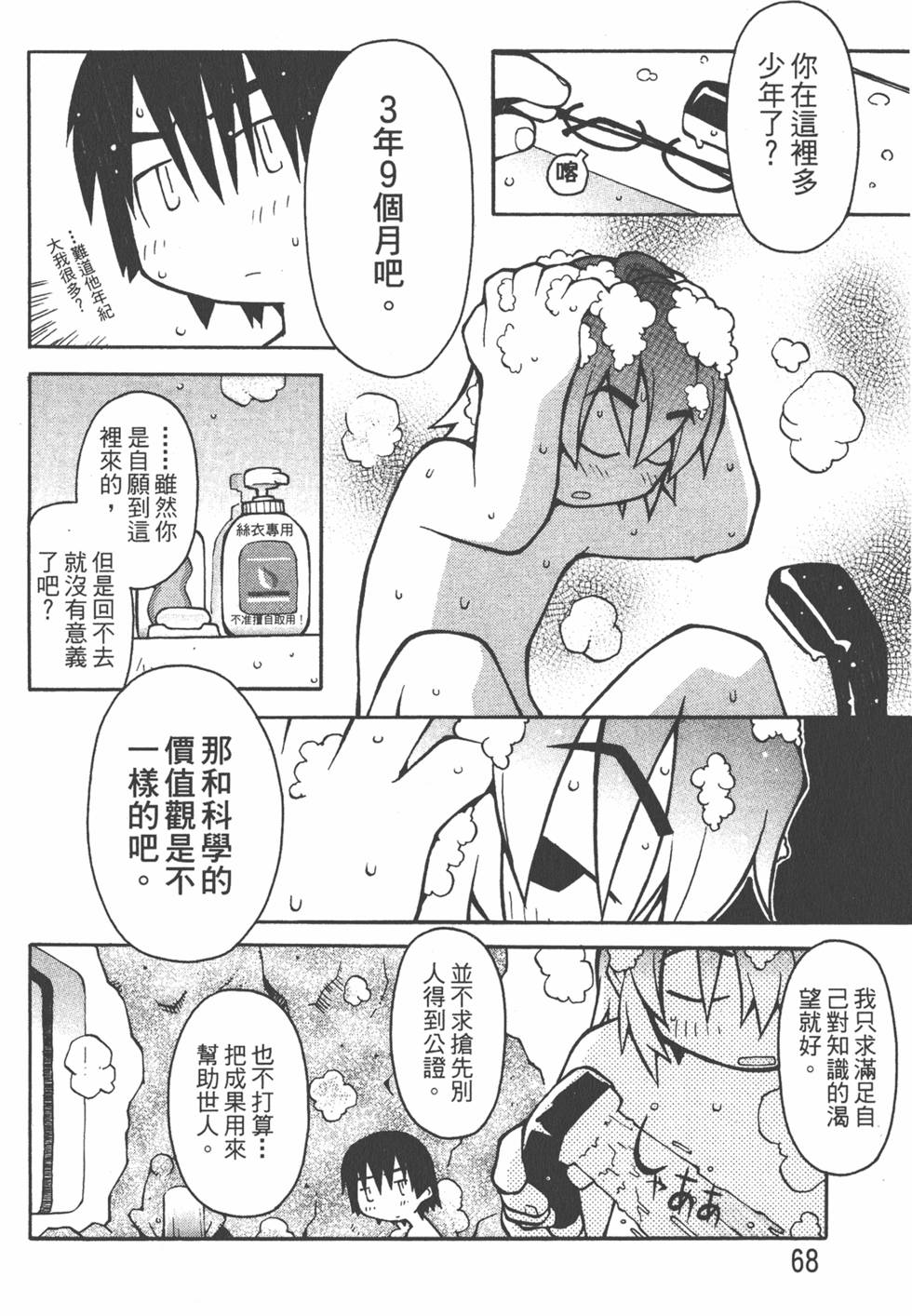 第65页