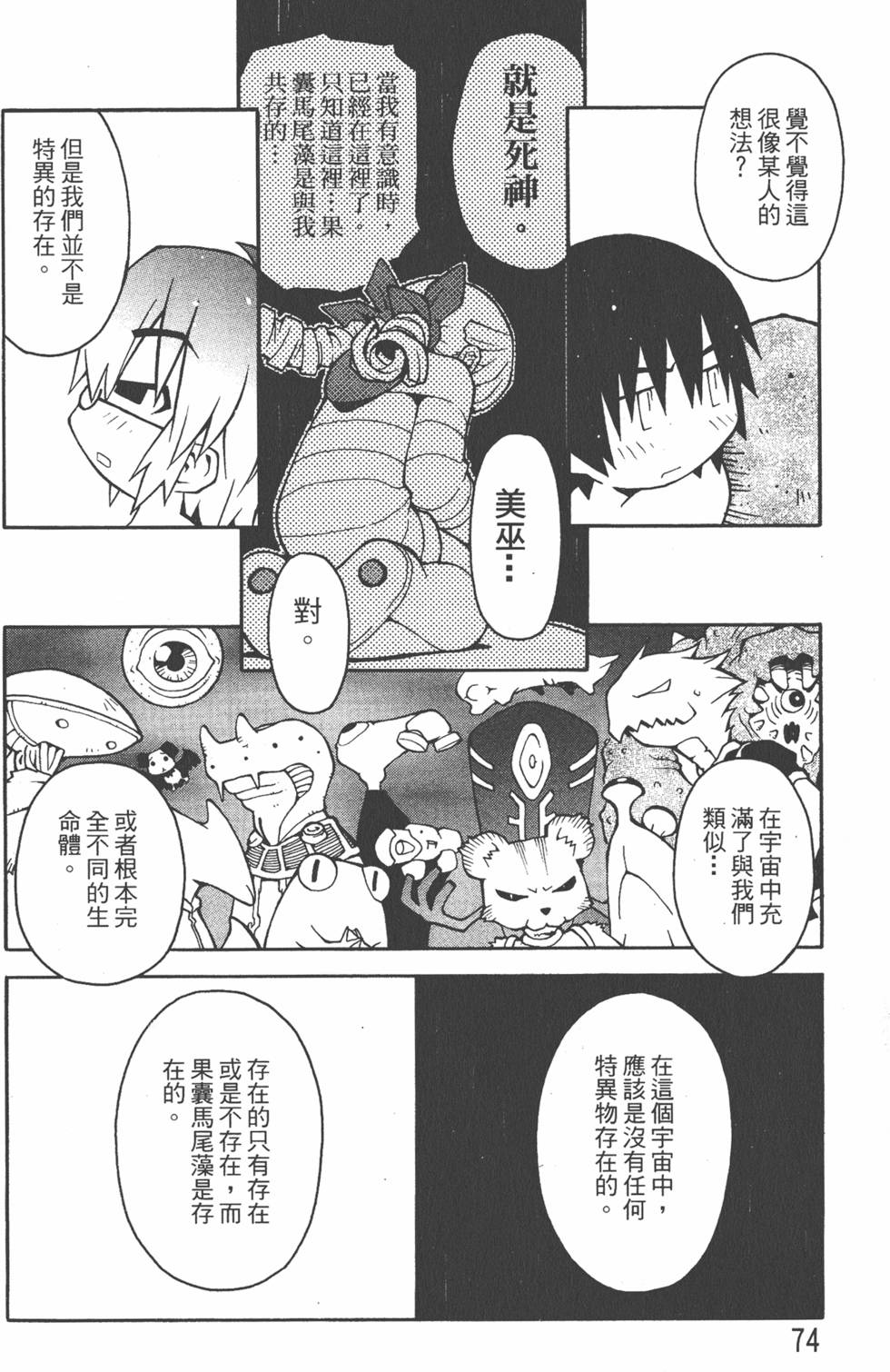第71页