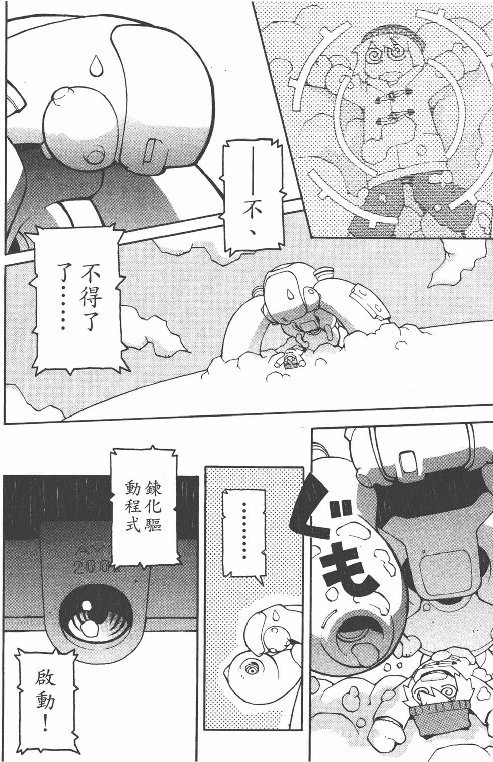 第79页