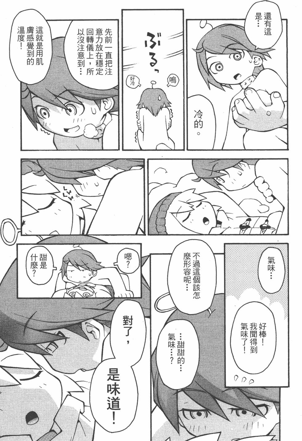 第82页