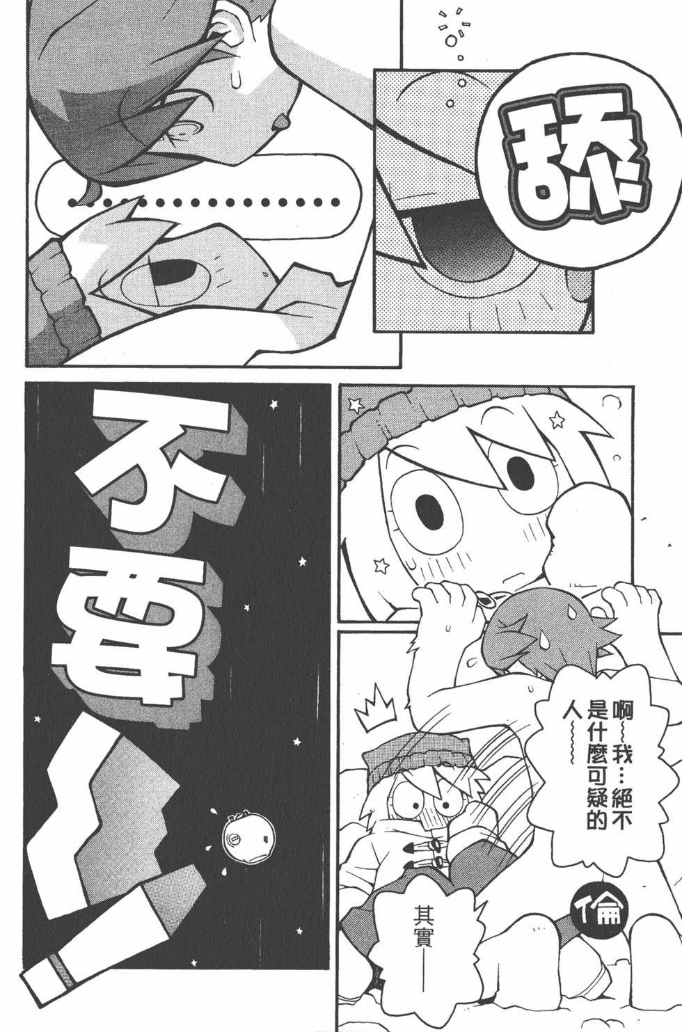 第83页
