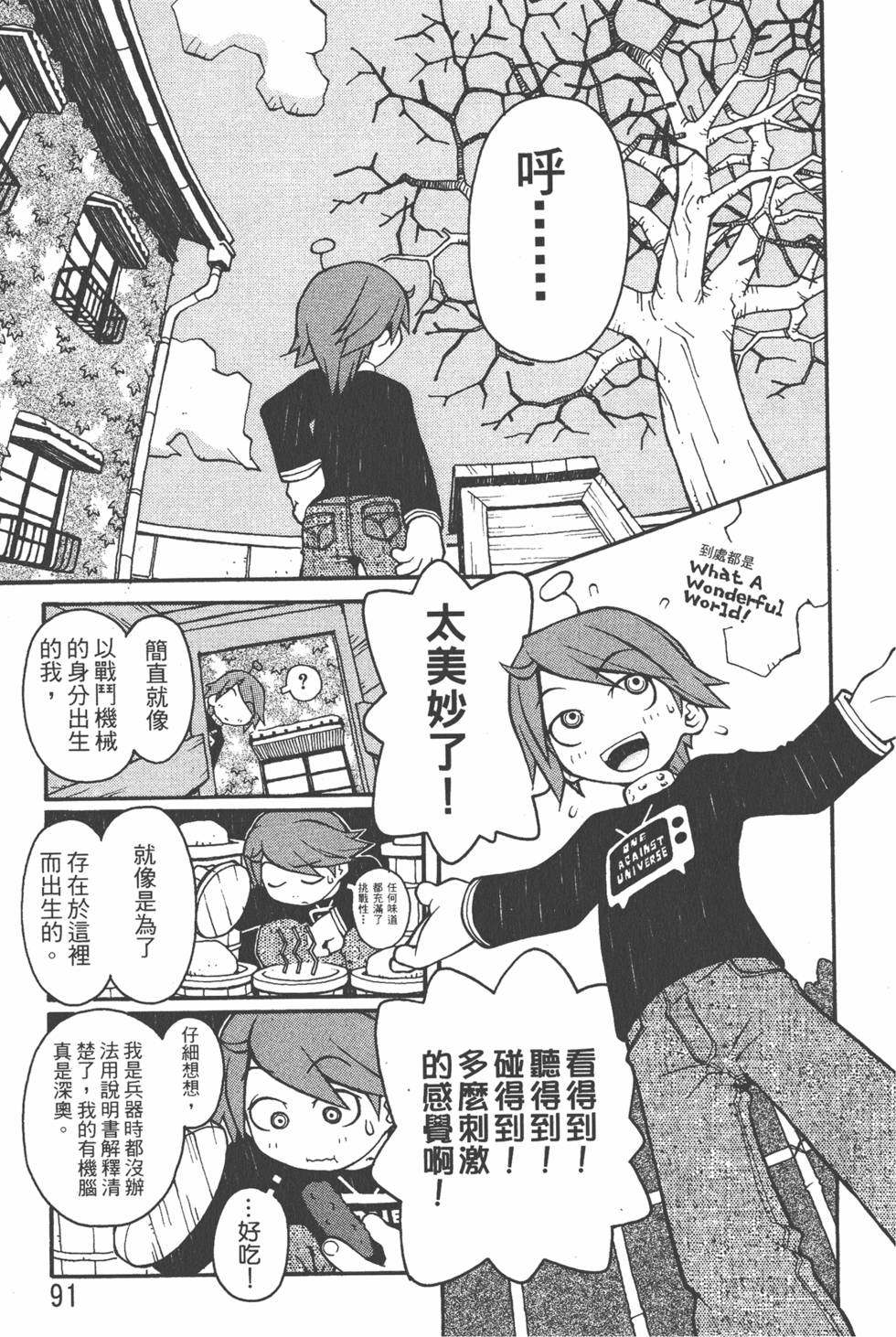 第88页