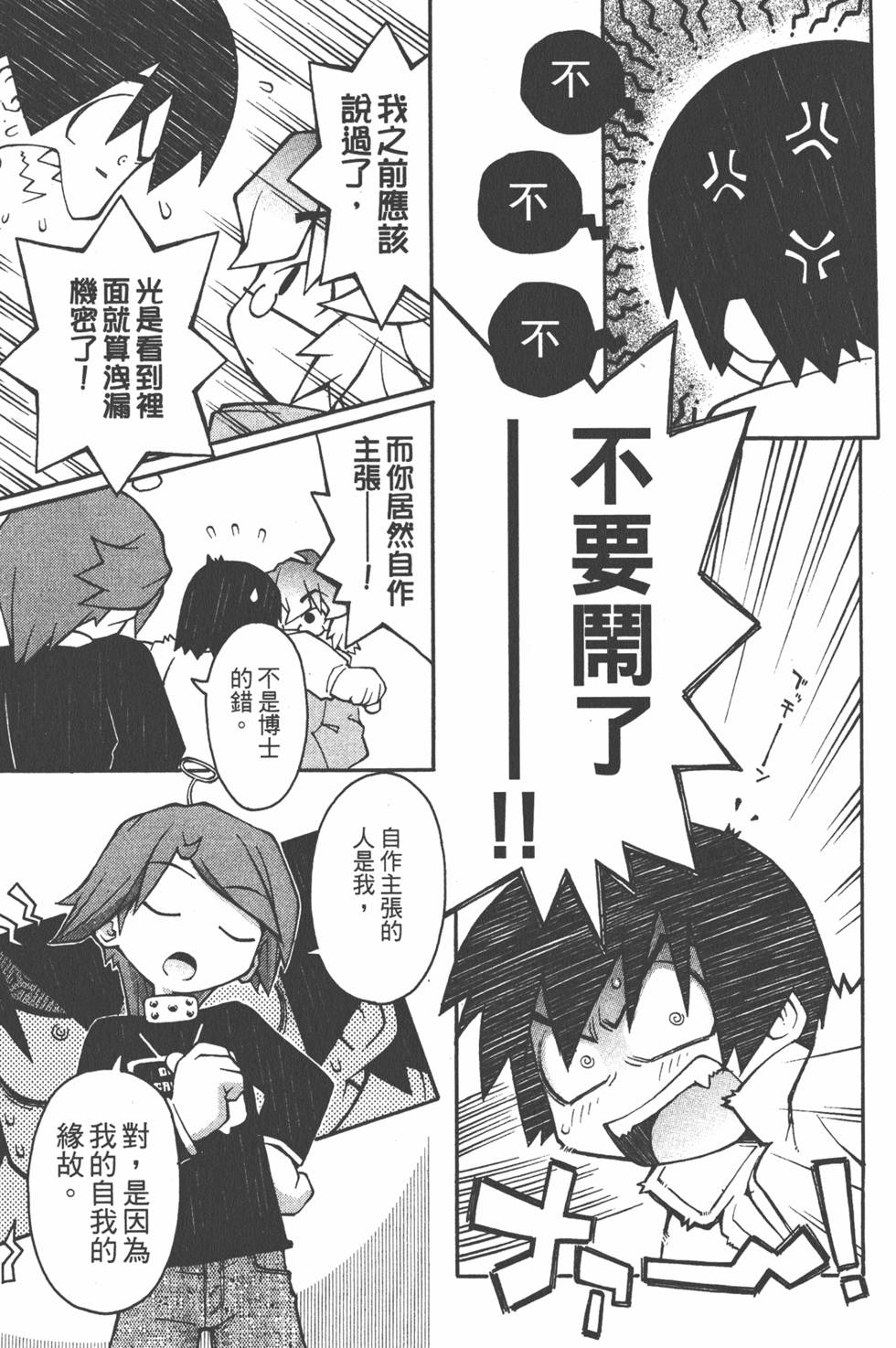 第106页