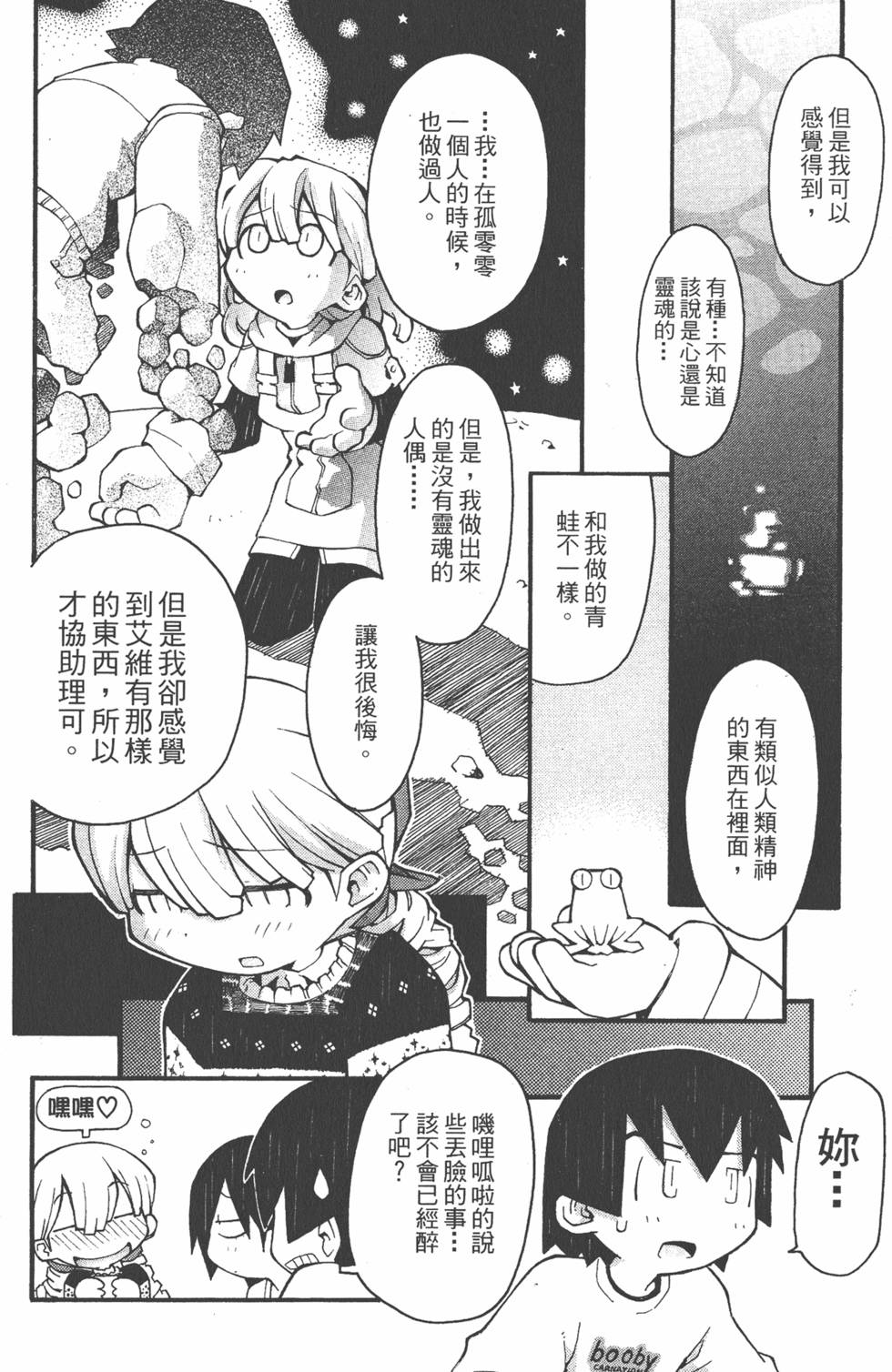 第111页