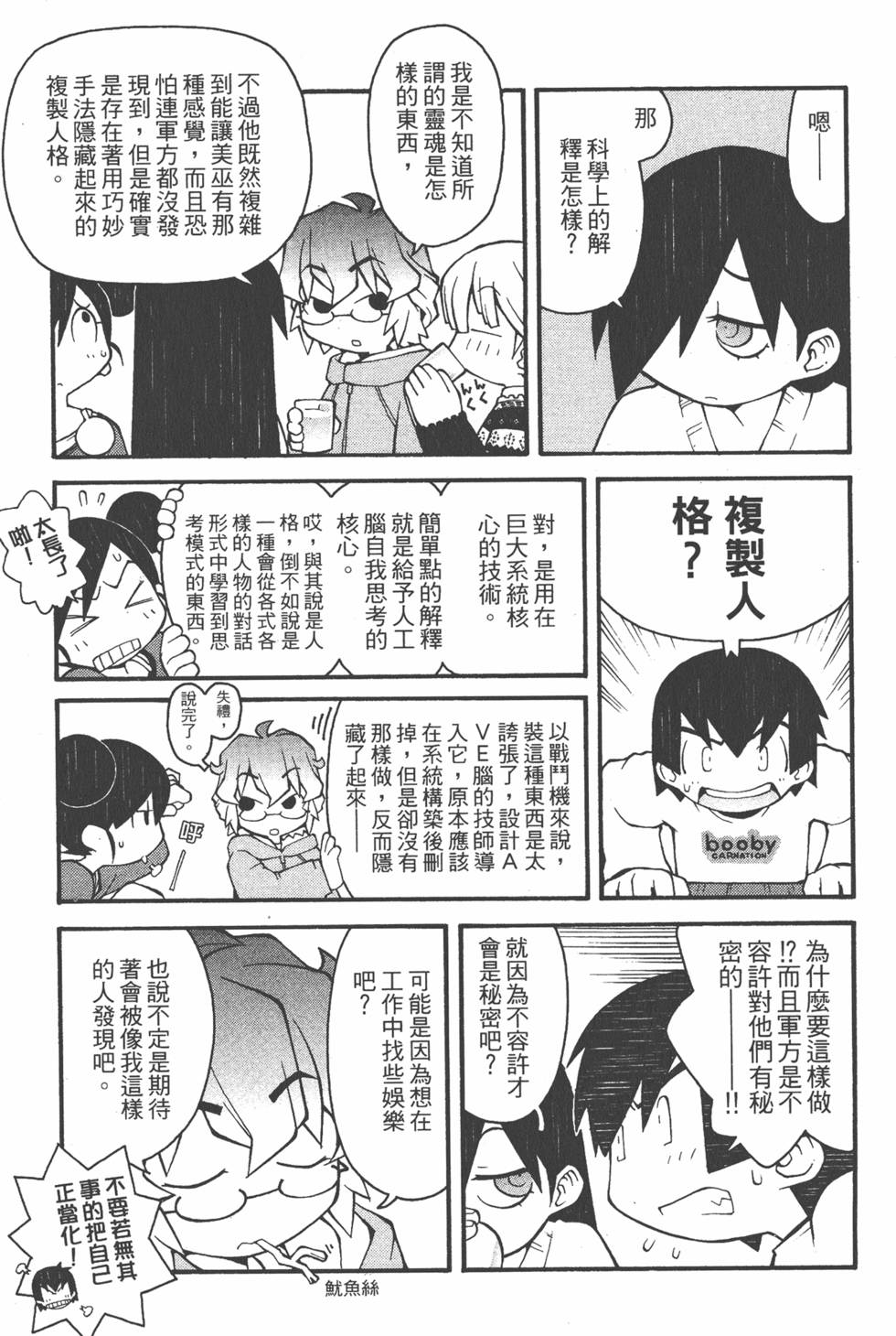 第112页