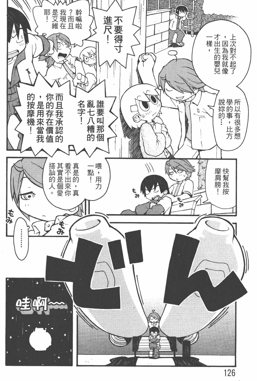 第123页