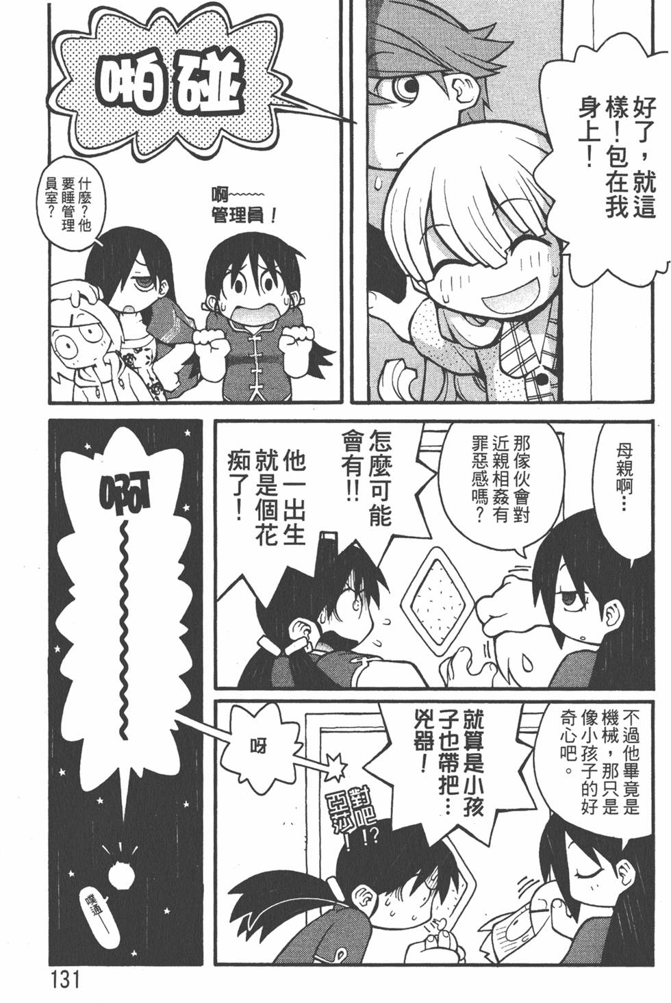 第128页