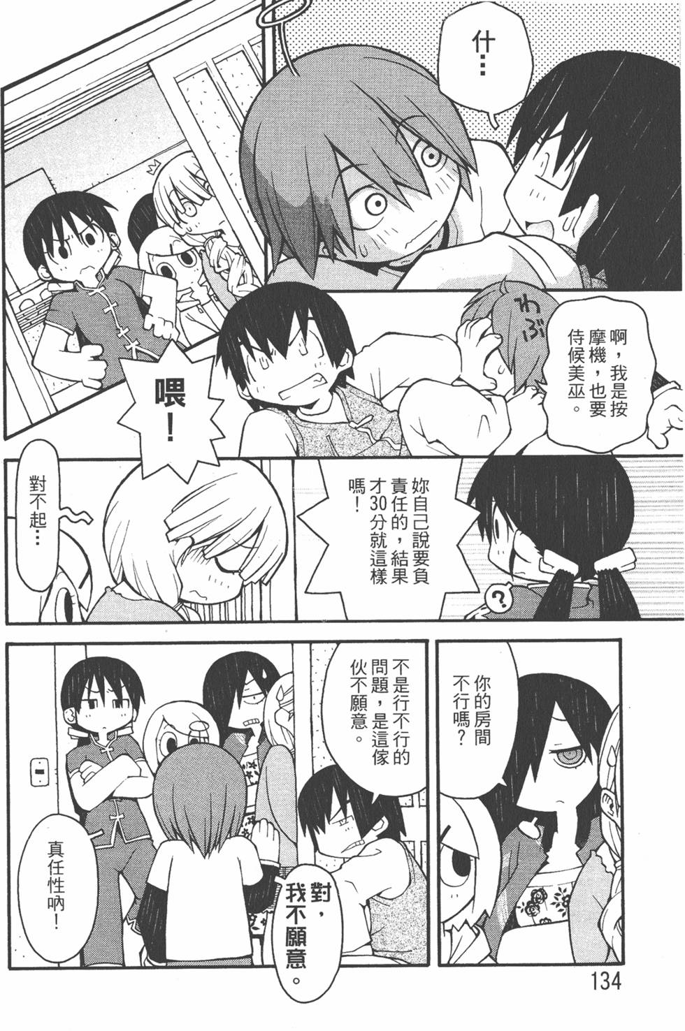 第131页