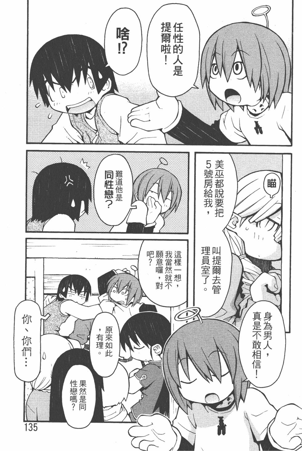 第132页