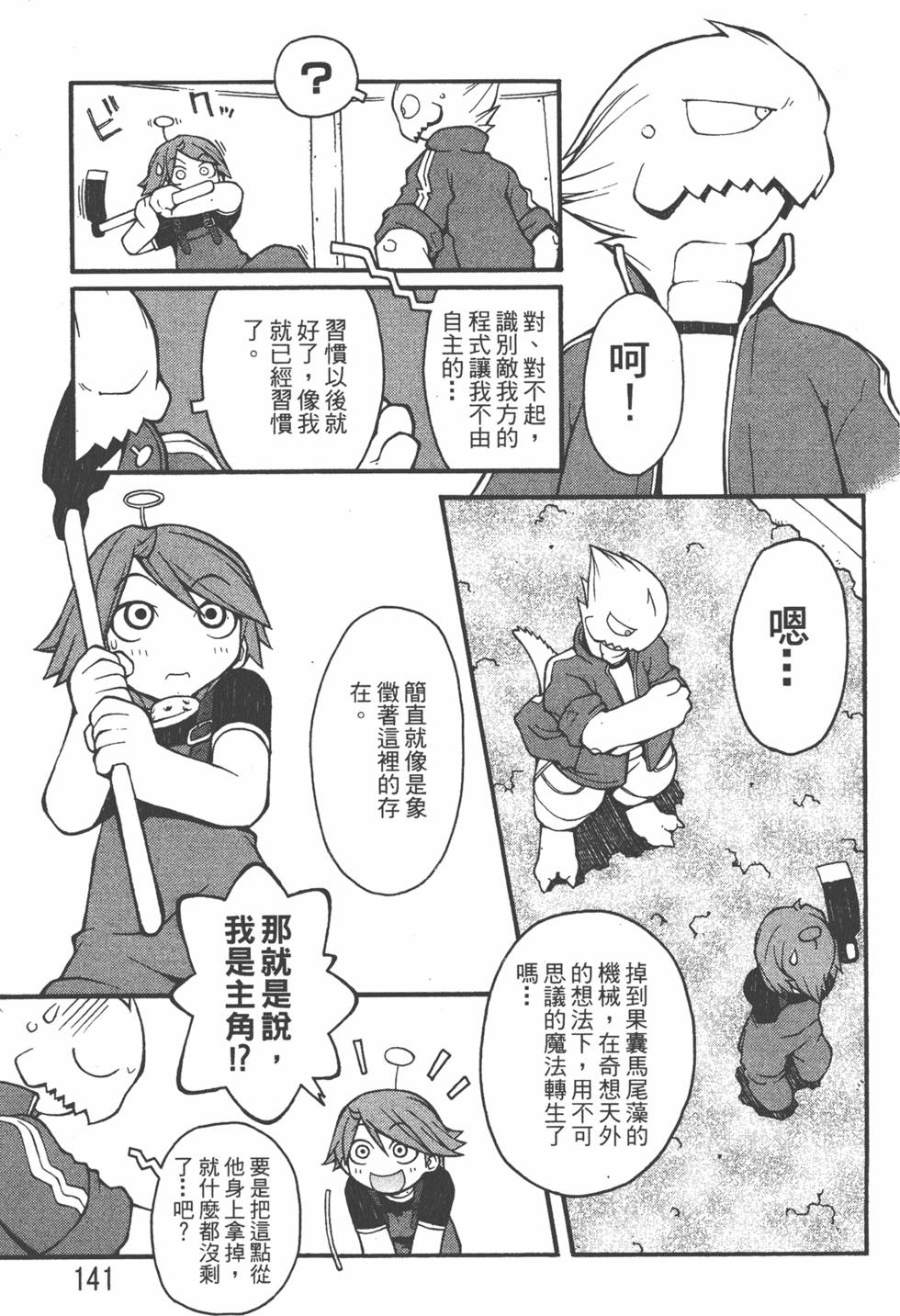 第138页