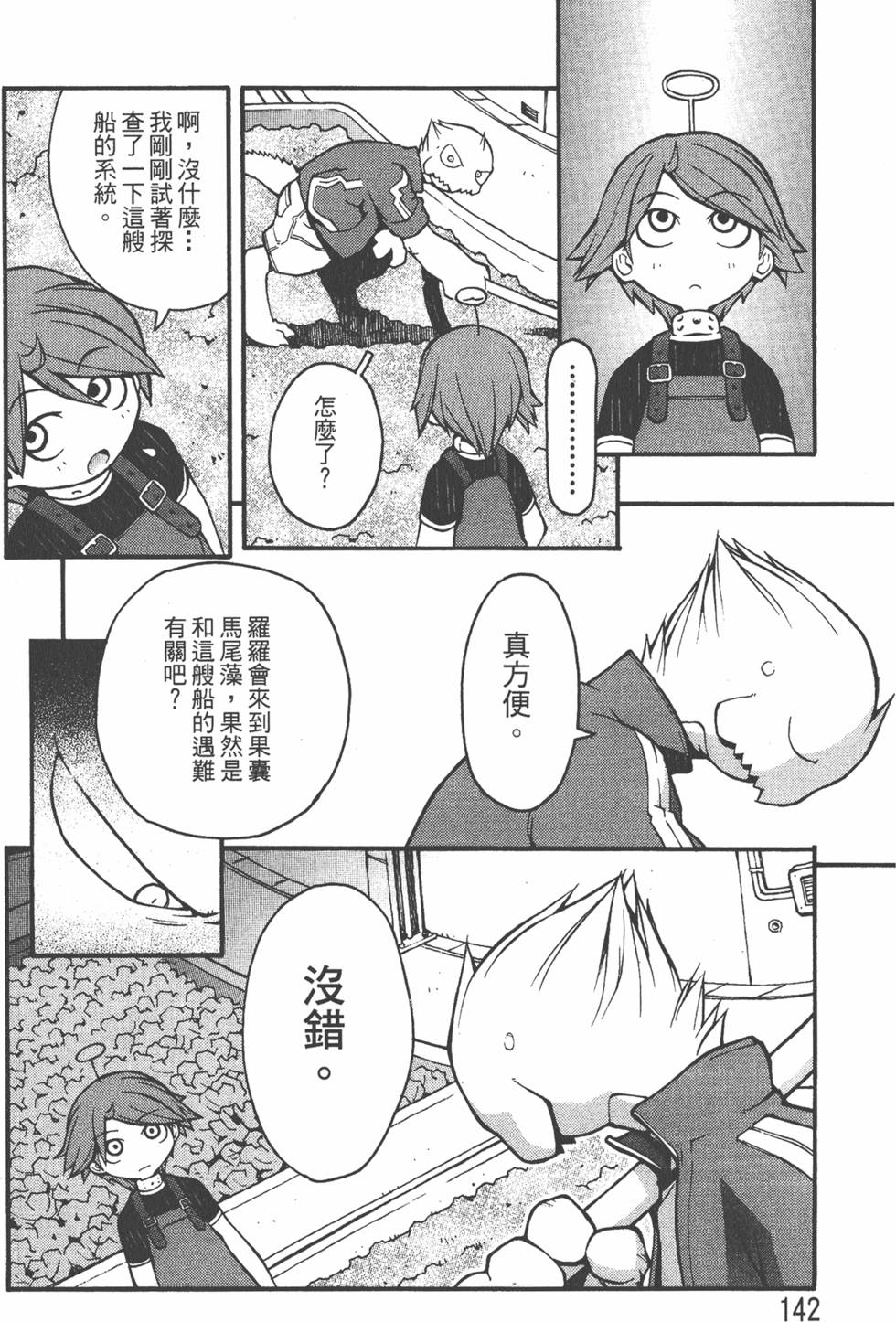 第139页
