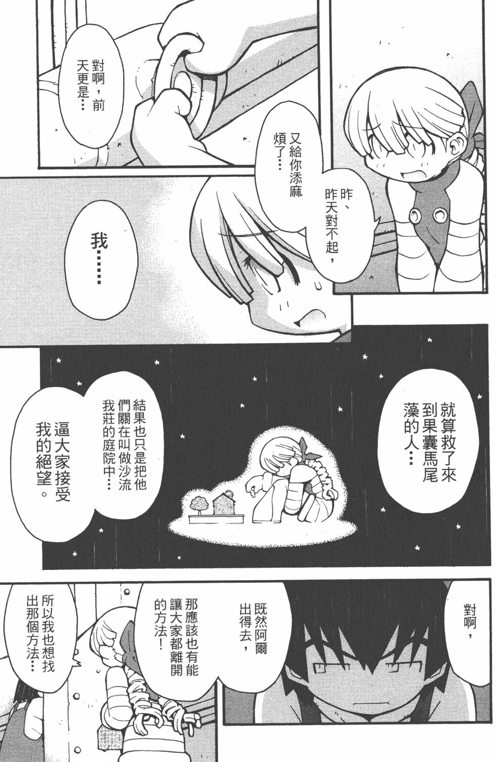 第144页