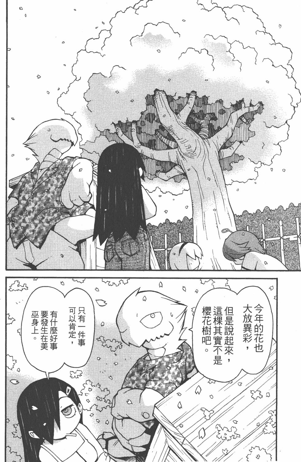 第155页