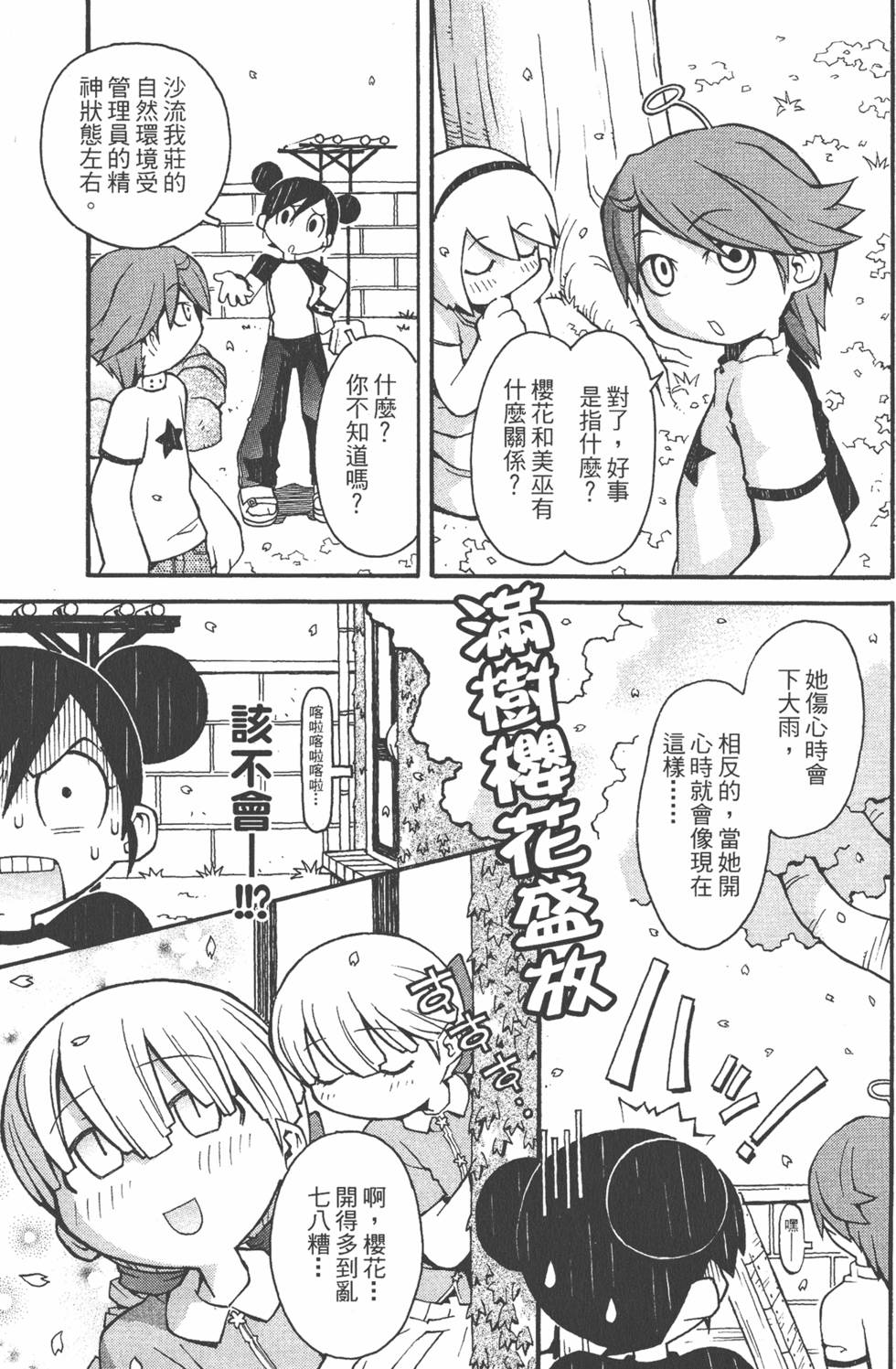 第158页