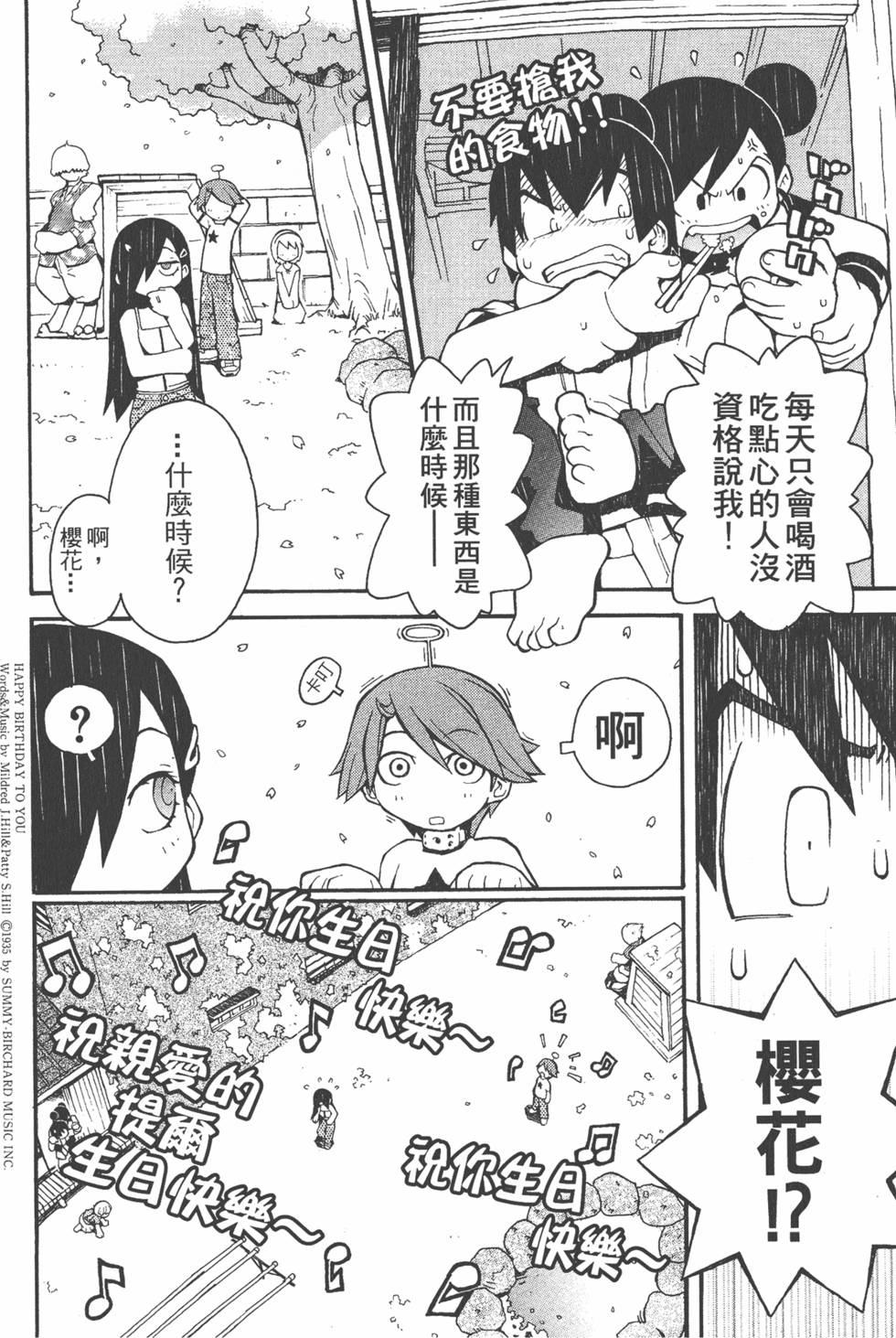 第161页