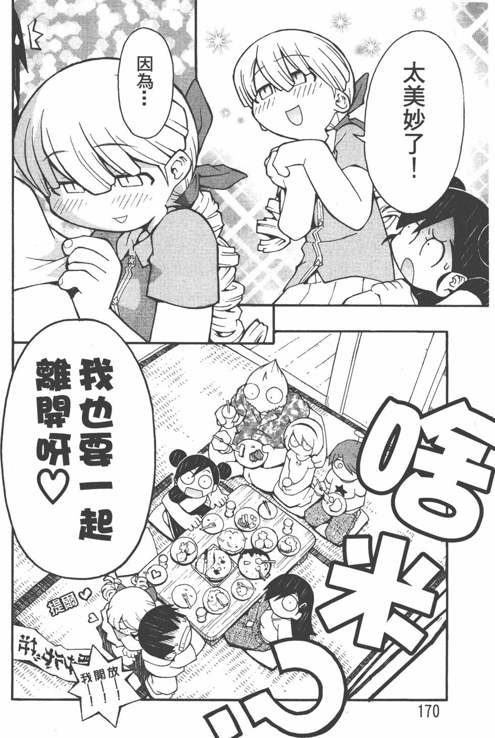 第167页