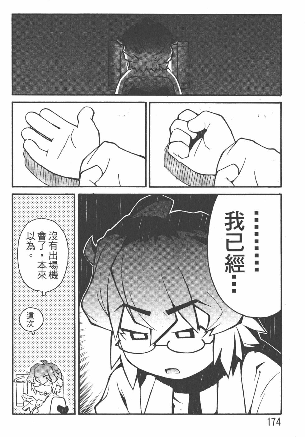第171页