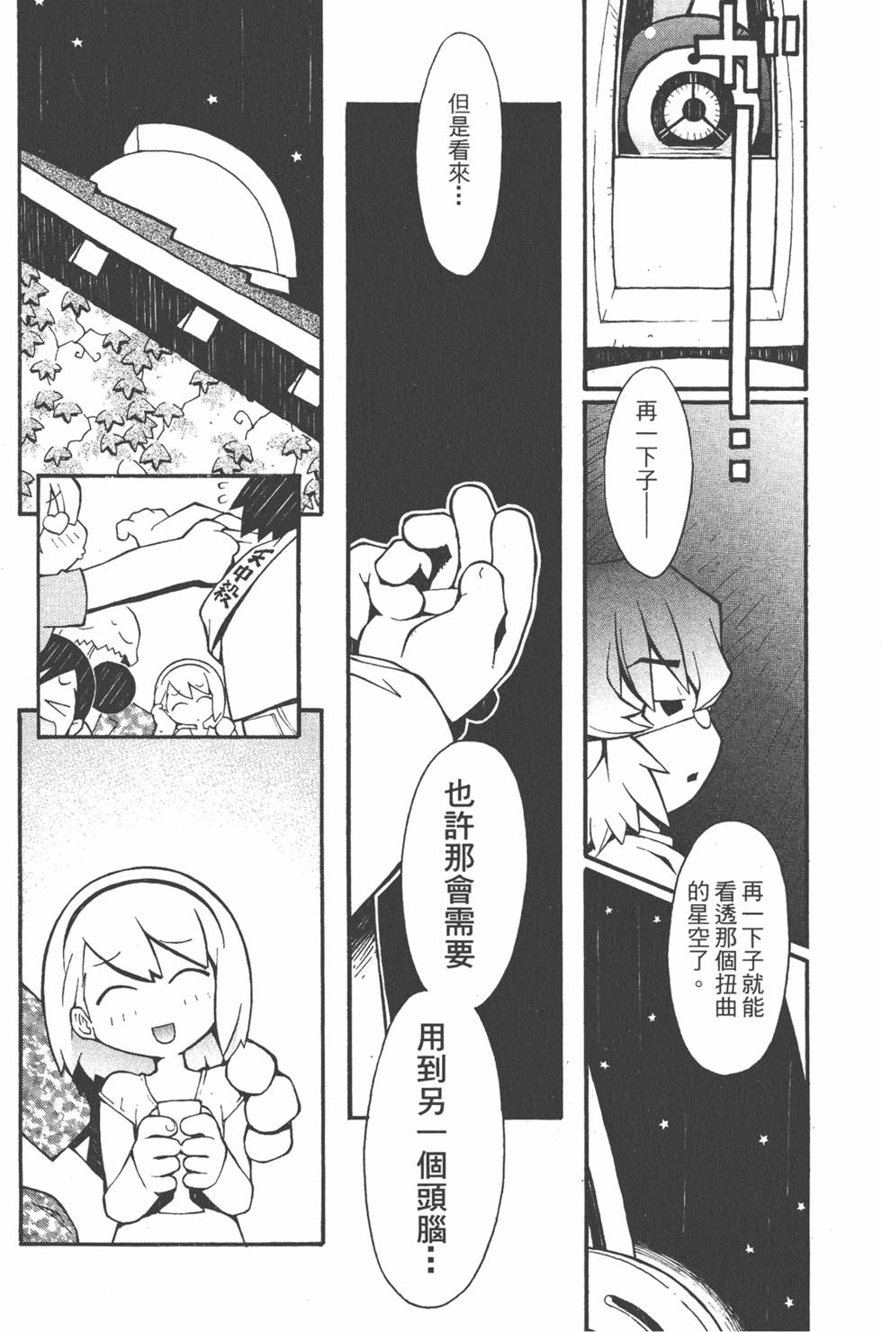 第173页