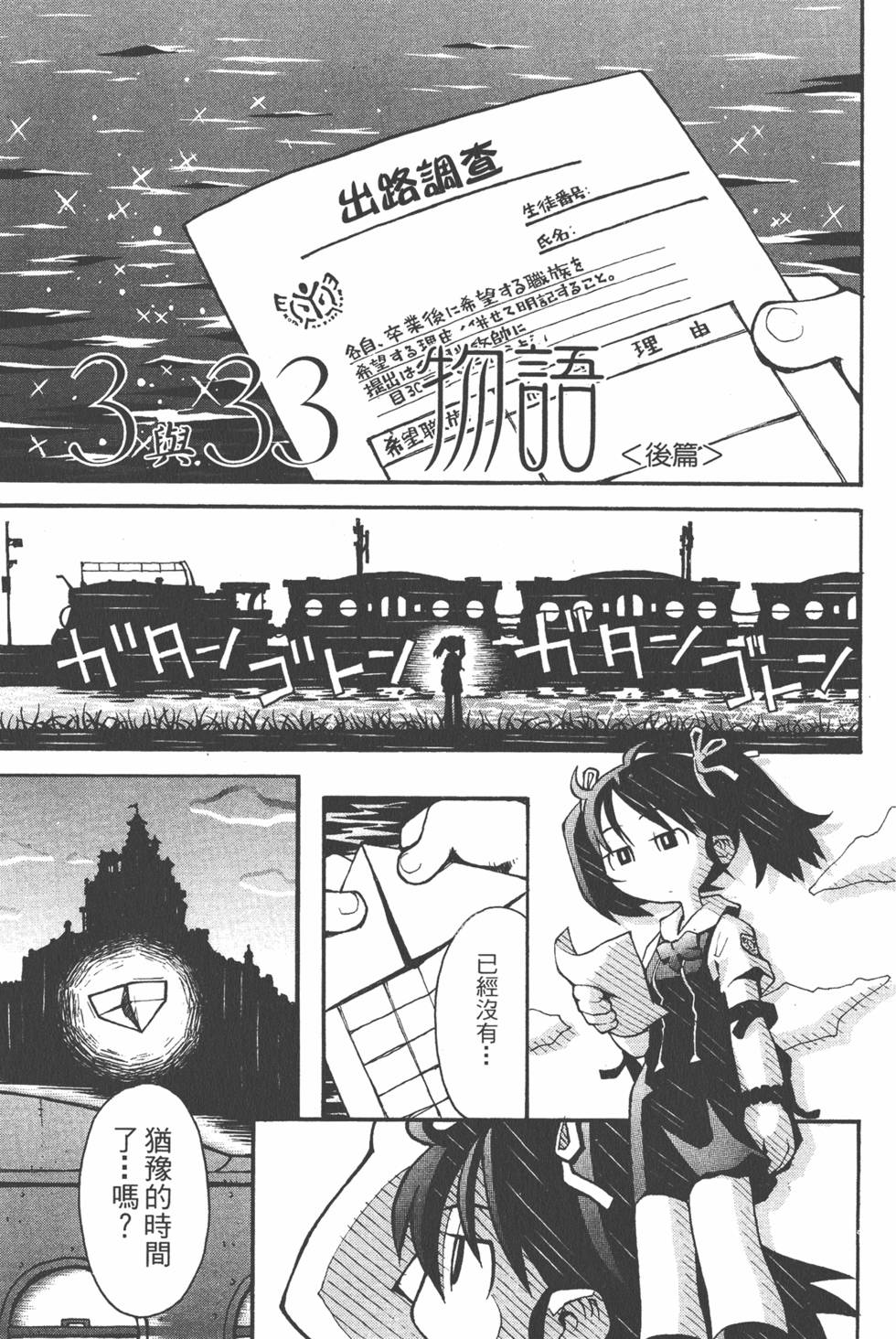 第174页