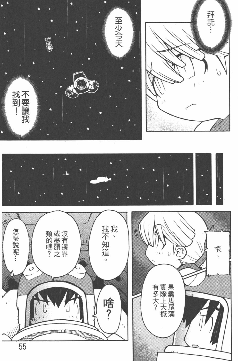 第52页