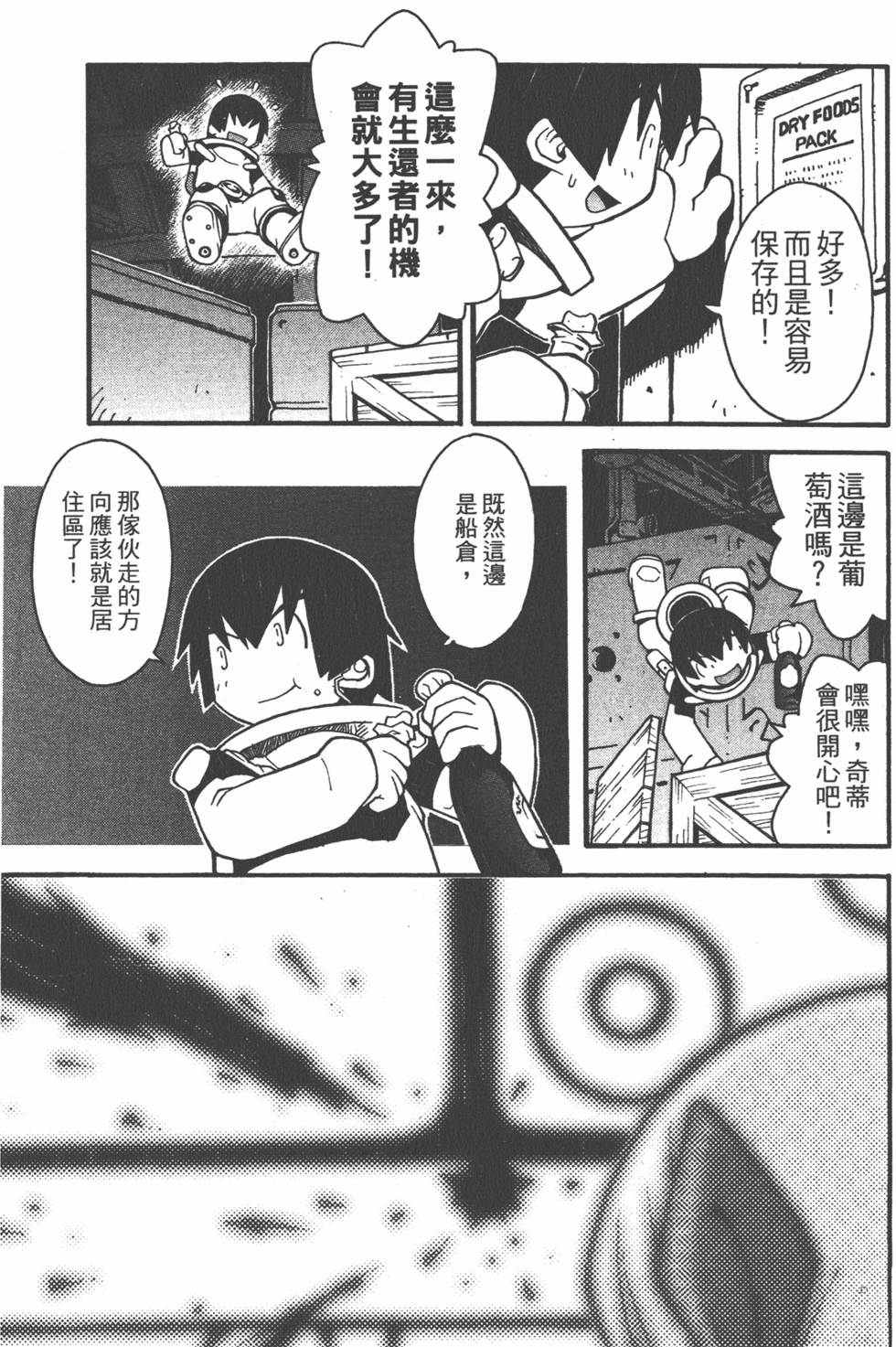 第74页